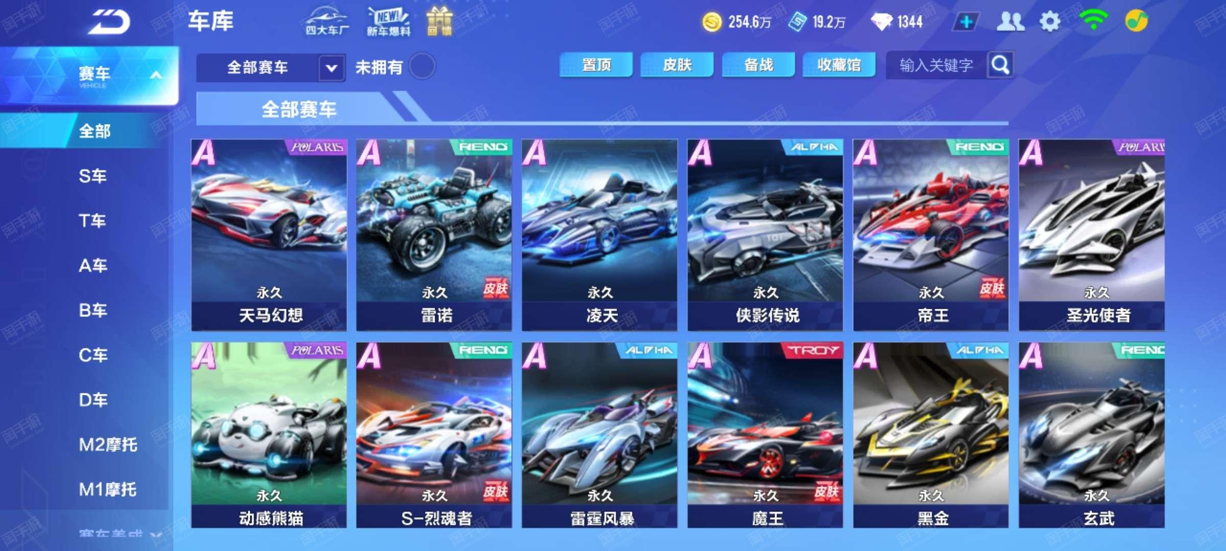 在男子4X 在男子4X